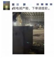 「一线」㊱ | 限电令下 家居企业何去何从？