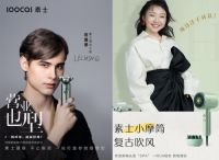 素士弄潮不设限,联手利路修掀起小家电行业新浪潮