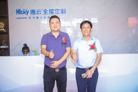 “品牌升级 全新起航“湖南本土建材品牌湘云重装升级强势开启品牌新篇章