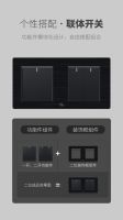 雅点联体开关力推新品：拉丝黑开关