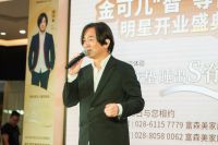 知名音乐人张洪量先生助阵 成都金可儿床垫盛大开业