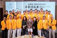 2021北京名家对抗赛圆满收官，明星设计师逆转捧杯