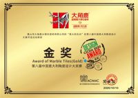 五大世界级王牌优势 助力大角鹿成为全球化瓷砖品牌