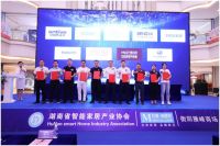 湖南智能家居产业协会与红星美凯龙达成全面战略合作