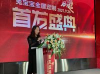 首发！兔宝宝全屋定制成都首发盛典举行 多重好礼答谢西南消费者