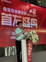 首发！兔宝宝全屋定制成都首发盛典举行 多重好礼答谢西南消费者