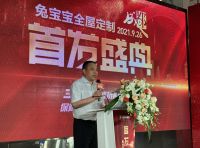 首发！兔宝宝全屋定制成都首发盛典举行 多重好礼答谢西南消费者