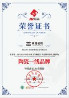 再添荣誉,高德瓷砖斩获陶瓷一线品牌、消费者喜爱品牌