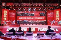 产品力+渠道力+品牌力！大角鹿“三力”齐发掀起全国加盟热潮