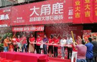 产品力+渠道力+品牌力！大角鹿“三力”齐发掀起全国加盟热潮