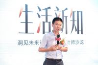 劳卡设计师沙龙圆满举行，汇聚设计思潮，碰撞思维火花