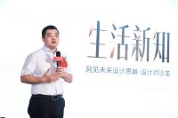 劳卡设计师沙龙圆满举行，汇聚设计思潮，碰撞思维火花