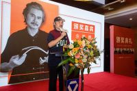 骊住第四届“骊住杯”室内空间国际设计大赛颁奖典礼圆满落幕