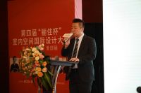 骊住第四届“骊住杯”室内空间国际设计大赛颁奖典礼圆满落幕