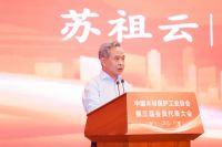 中国木材保护工业协会第三届会员代表大会暨三届一次理事会举办