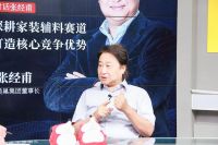 美巢张经甫:深耕家装辅料赛道 打造核心竞争优势