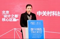 创新共赢 数字设计赋能产业消费双升级暨设计产业互联网首发举办