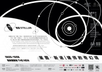 星图·新途 —— 建筑师的奇幻境