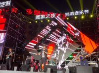 摇滚回温20年 就在顾家之夜