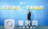 做好房产交易纯服务平台 看房网官宣核心商业战略