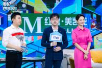「美好创享家」第二季央视直播之夜爆发，红星美凯龙携龙猫先森解锁年轻美好家居