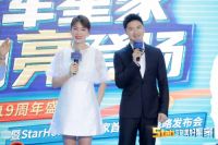 星之家品牌战略发布，剑指一体化整家定制新时代！