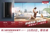 阿里斯顿携手尤文图斯印尼官宣，共同迈入合作共赢战略新阶段