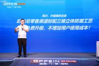 欧铂尼防潮免费升级战略重磅发布！三维立体防潮系统全面普及！