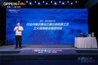 欧铂尼防潮免费升级战略重磅发布！三维立体防潮系统全面普及！