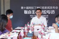 新一届【雅江创意照明奖】