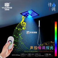 浴见生活 智享未来 浴旺智能情调淋浴诠释高端沐浴之美