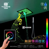 浴见生活 智享未来 浴旺智能情调淋浴诠释高端沐浴之美