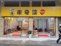 金九银十加盟热，米奇漆多家体验店喜迎开业