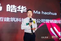 欧哲门窗600㎡体验馆在喜盈门盛大开业，赋能星城美好人居