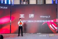 欧哲门窗600㎡体验馆在喜盈门盛大开业，赋能星城美好人居