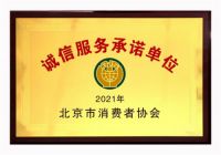 24年青春正好 蓝景丽家不负发展好时光——蓝景丽家 北京人的诚信家居商场
