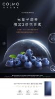 美的高端冰箱COLMO TURING套系用营养重新定义高端冰箱，抢占营养赛道