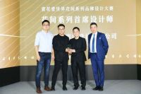 花间堂发布系列子品牌  加码高端酒店迈向特色化