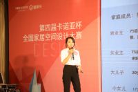 关注用户需求，设计引领新生活——卡诺亚杯全国家居空间设计大赛获奖设计师访谈