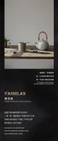 【YASLAN】揽一城繁华似锦，享一室静世芳华