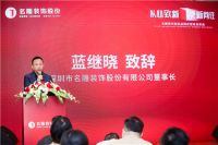 “以心致新，更新向往”——名雕品牌新形象发布会圆满成功，品牌发展续写新篇章