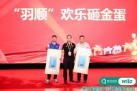 羽顺热能6心服务闪耀第三届壁挂炉行业售后服务大会