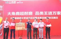 意大利驻华领事Ms Lucia Pasqualini专程到访大角鹿|陶瓷新鲜事