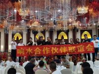 赢占四季度，福庆定制家响水店合作伙伴联谊会圆满成功！