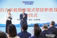 欢庆百万装机，庆东纳碧安冷凝式壁挂炉“智”领行业新风潮