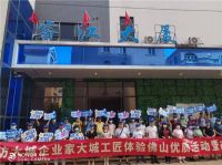 “追求卓越 崇尚优质”精神深入佛山人心