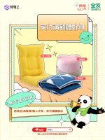 超值抢沙发 福利送不停 全友花式宠粉活动钜惠开启