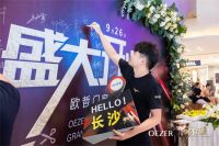 OEZER美居探索｜欧哲门窗@长沙，高端系统门窗赋能品质生活