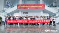明源云采购联合考察记华北房企考察团走进海尔中央空调&鼎信消防