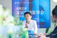 居然之家思辨会论道西安 行业大咖共同解码原创家具新驱力
